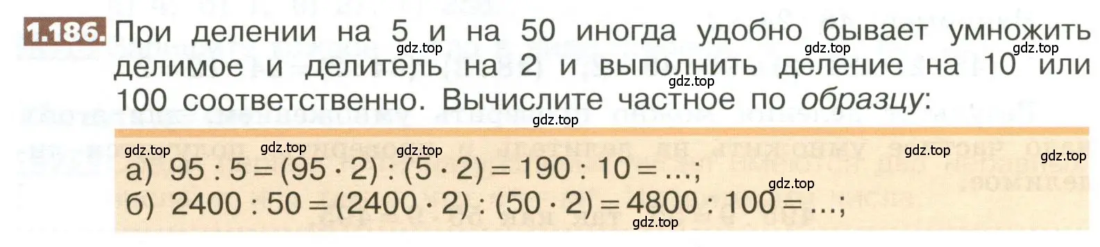 Условие номер 1.186 (страница 42) гдз по математике 5 класс Никольский, Потапов, учебник