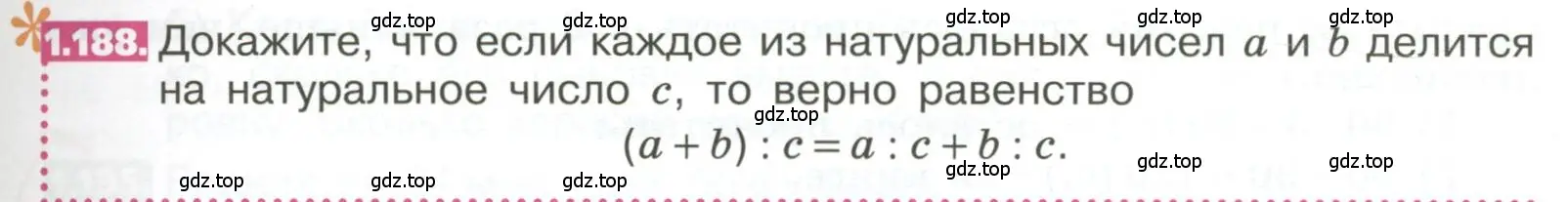 Условие номер 1.188 (страница 43) гдз по математике 5 класс Никольский, Потапов, учебник