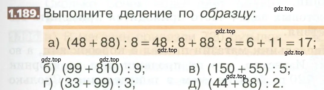 Условие номер 1.189 (страница 43) гдз по математике 5 класс Никольский, Потапов, учебник