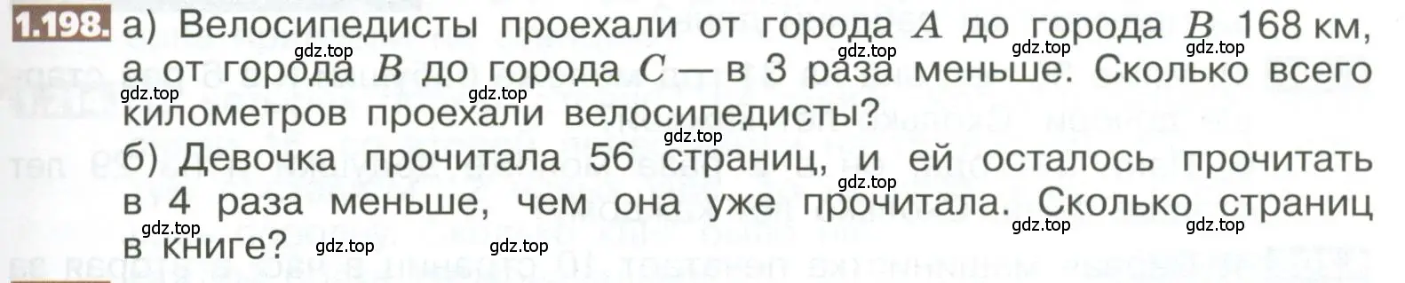 Условие номер 1.198 (страница 45) гдз по математике 5 класс Никольский, Потапов, учебник