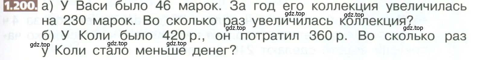 Условие номер 1.200 (страница 45) гдз по математике 5 класс Никольский, Потапов, учебник