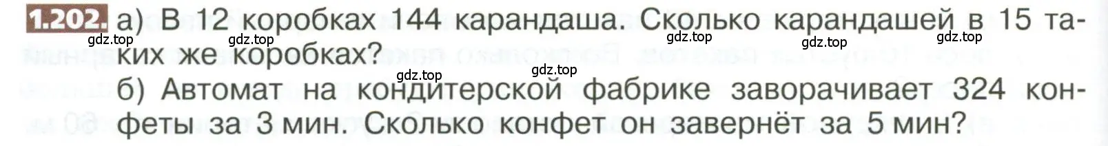 Условие номер 1.202 (страница 46) гдз по математике 5 класс Никольский, Потапов, учебник