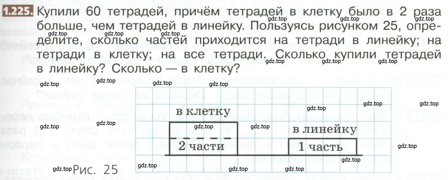 Условие номер 1.225 (страница 51) гдз по математике 5 класс Никольский, Потапов, учебник