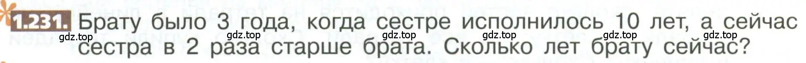 Условие номер 1.231 (страница 52) гдз по математике 5 класс Никольский, Потапов, учебник