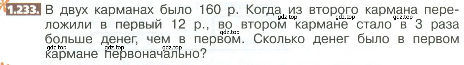 Условие номер 1.233 (страница 52) гдз по математике 5 класс Никольский, Потапов, учебник