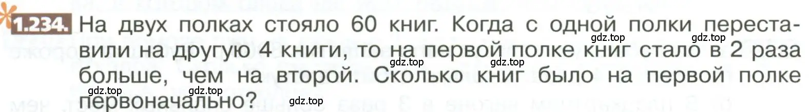 Условие номер 1.234 (страница 52) гдз по математике 5 класс Никольский, Потапов, учебник