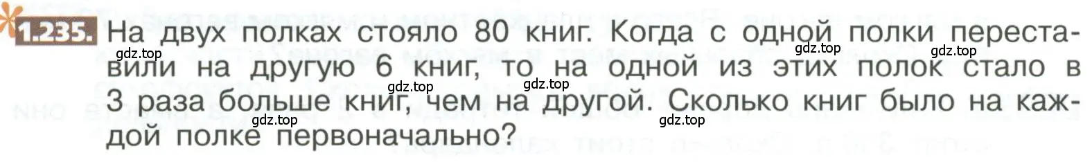 Условие номер 1.235 (страница 52) гдз по математике 5 класс Никольский, Потапов, учебник