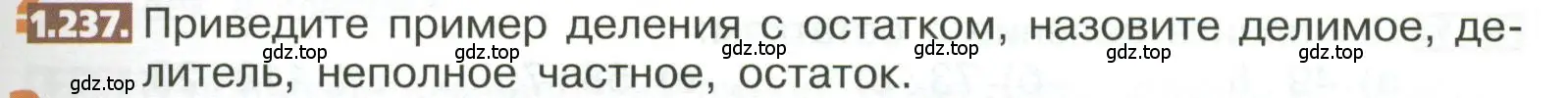 Условие номер 1.237 (страница 55) гдз по математике 5 класс Никольский, Потапов, учебник