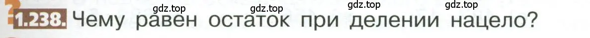 Условие номер 1.238 (страница 55) гдз по математике 5 класс Никольский, Потапов, учебник