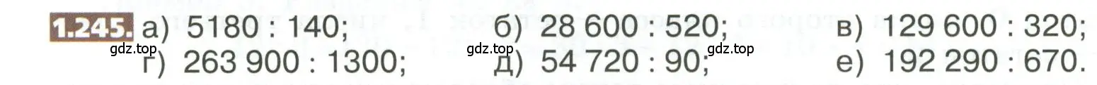 Условие номер 1.245 (страница 56) гдз по математике 5 класс Никольский, Потапов, учебник