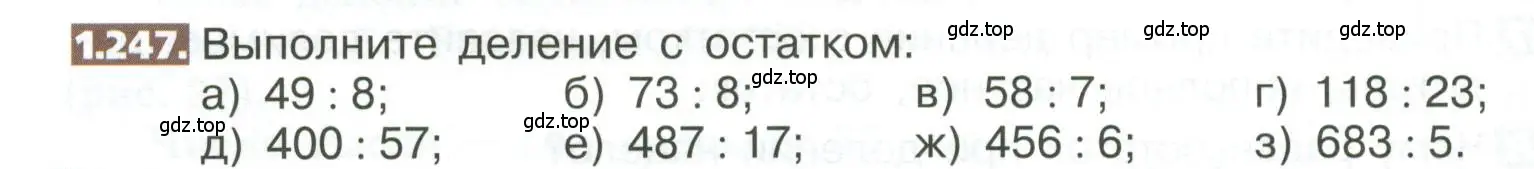 Условие номер 1.247 (страница 56) гдз по математике 5 класс Никольский, Потапов, учебник