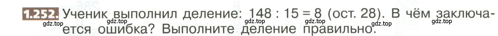 Условие номер 1.252 (страница 56) гдз по математике 5 класс Никольский, Потапов, учебник