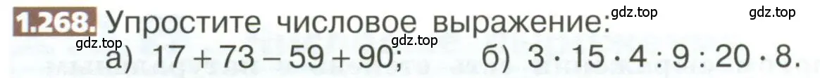 Условие номер 1.268 (страница 60) гдз по математике 5 класс Никольский, Потапов, учебник