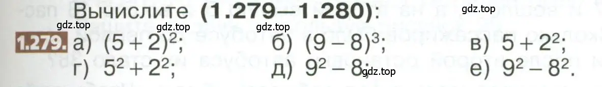 Условие номер 1.279 (страница 61) гдз по математике 5 класс Никольский, Потапов, учебник