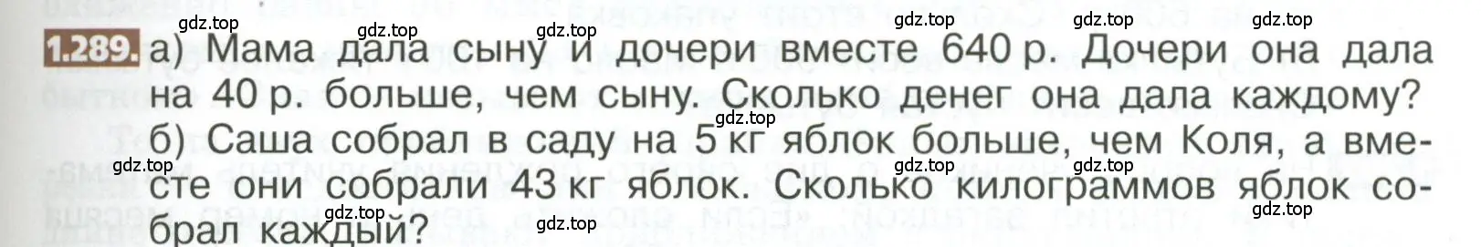 Условие номер 1.289 (страница 63) гдз по математике 5 класс Никольский, Потапов, учебник