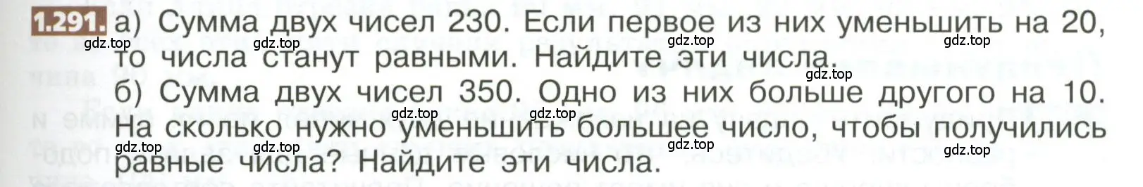 Условие номер 1.291 (страница 63) гдз по математике 5 класс Никольский, Потапов, учебник