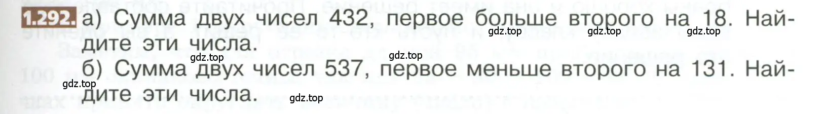 Условие номер 1.292 (страница 63) гдз по математике 5 класс Никольский, Потапов, учебник