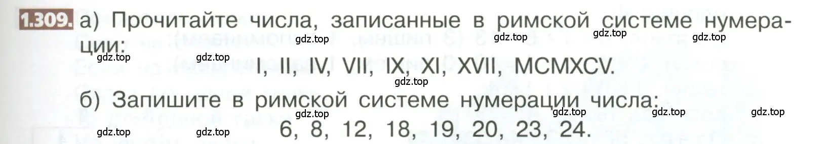 Условие номер 1.309 (страница 71) гдз по математике 5 класс Никольский, Потапов, учебник