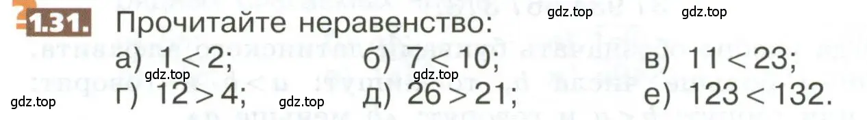 Условие номер 1.31 (страница 12) гдз по математике 5 класс Никольский, Потапов, учебник