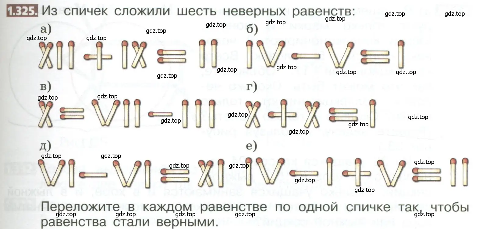 Условие номер 1.325 (страница 75) гдз по математике 5 класс Никольский, Потапов, учебник