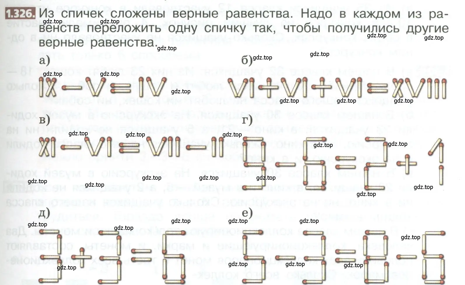 Условие номер 1.326 (страница 75) гдз по математике 5 класс Никольский, Потапов, учебник