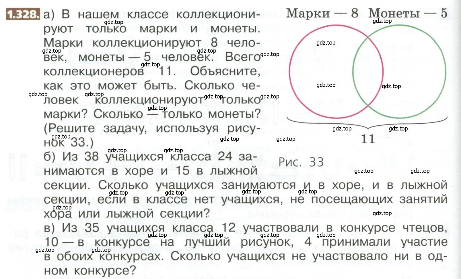 Условие номер 1.328 (страница 76) гдз по математике 5 класс Никольский, Потапов, учебник