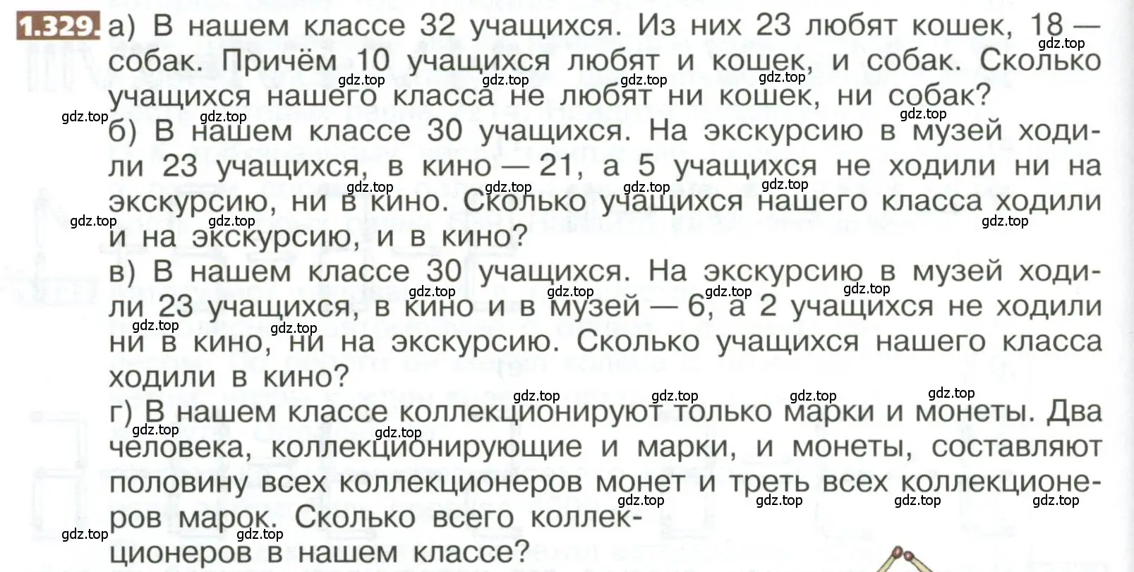 Условие номер 1.329 (страница 76) гдз по математике 5 класс Никольский, Потапов, учебник