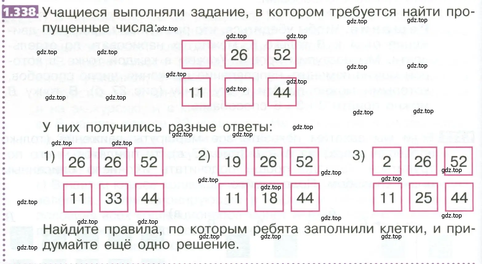 Условие номер 1.338 (страница 78) гдз по математике 5 класс Никольский, Потапов, учебник