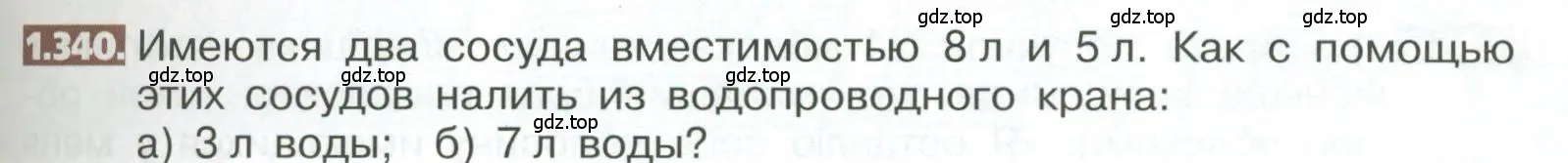 Условие номер 1.340 (страница 79) гдз по математике 5 класс Никольский, Потапов, учебник