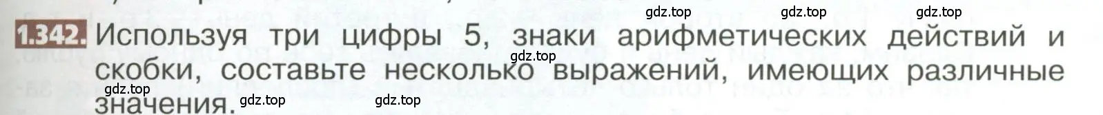 Условие номер 1.342 (страница 79) гдз по математике 5 класс Никольский, Потапов, учебник