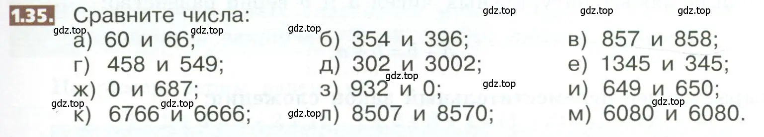 Условие номер 1.35 (страница 13) гдз по математике 5 класс Никольский, Потапов, учебник