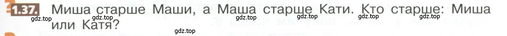 Условие номер 1.37 (страница 13) гдз по математике 5 класс Никольский, Потапов, учебник