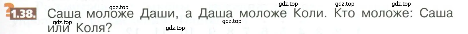 Условие номер 1.38 (страница 13) гдз по математике 5 класс Никольский, Потапов, учебник