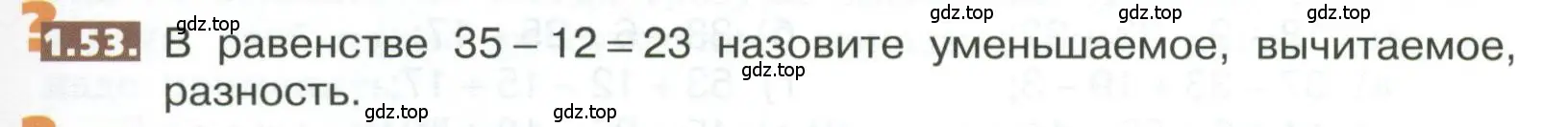Условие номер 1.53 (страница 17) гдз по математике 5 класс Никольский, Потапов, учебник