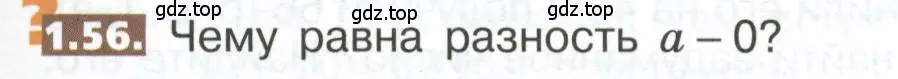 Условие номер 1.56 (страница 17) гдз по математике 5 класс Никольский, Потапов, учебник