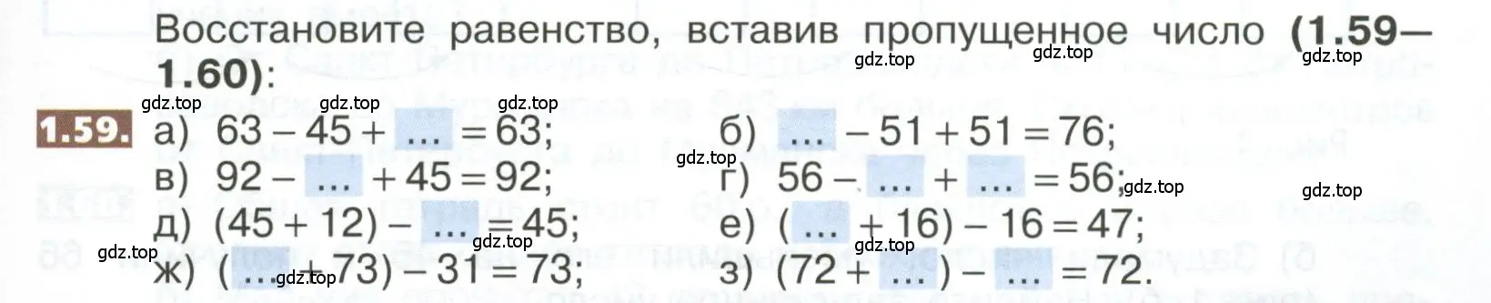 Условие номер 1.59 (страница 17) гдз по математике 5 класс Никольский, Потапов, учебник