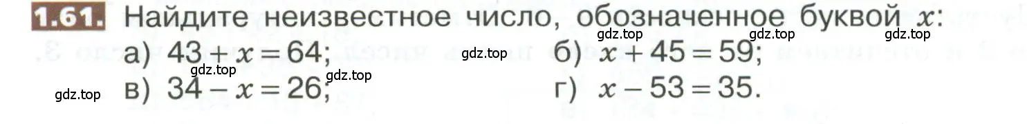 Условие номер 1.61 (страница 18) гдз по математике 5 класс Никольский, Потапов, учебник