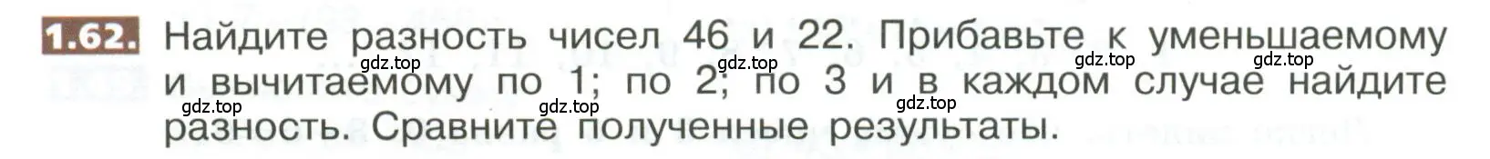 Условие номер 1.62 (страница 18) гдз по математике 5 класс Никольский, Потапов, учебник