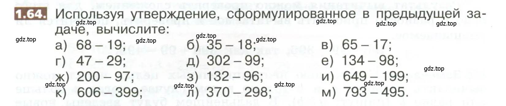 Условие номер 1.64 (страница 18) гдз по математике 5 класс Никольский, Потапов, учебник