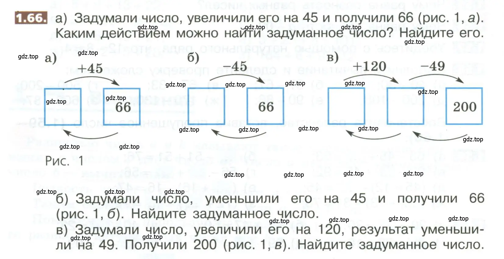 Условие номер 1.66 (страница 18) гдз по математике 5 класс Никольский, Потапов, учебник