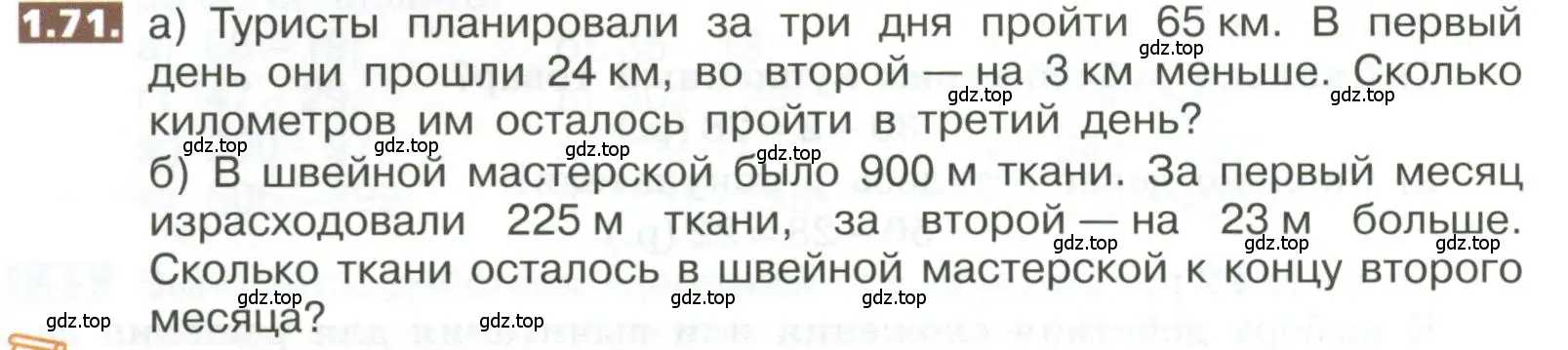 Условие номер 1.71 (страница 20) гдз по математике 5 класс Никольский, Потапов, учебник