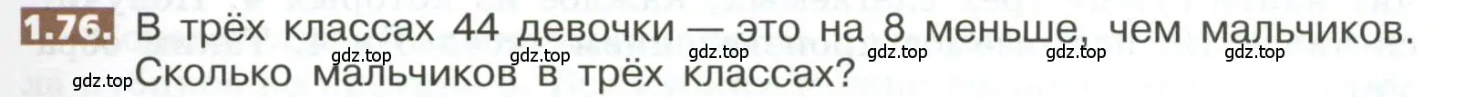 Условие номер 1.76 (страница 21) гдз по математике 5 класс Никольский, Потапов, учебник