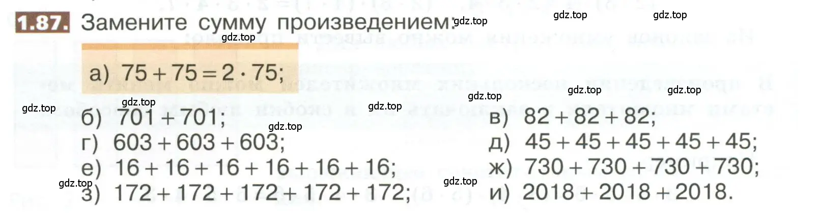 Условие номер 1.87 (страница 24) гдз по математике 5 класс Никольский, Потапов, учебник