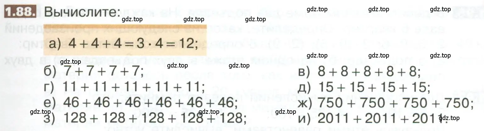 Условие номер 1.88 (страница 25) гдз по математике 5 класс Никольский, Потапов, учебник