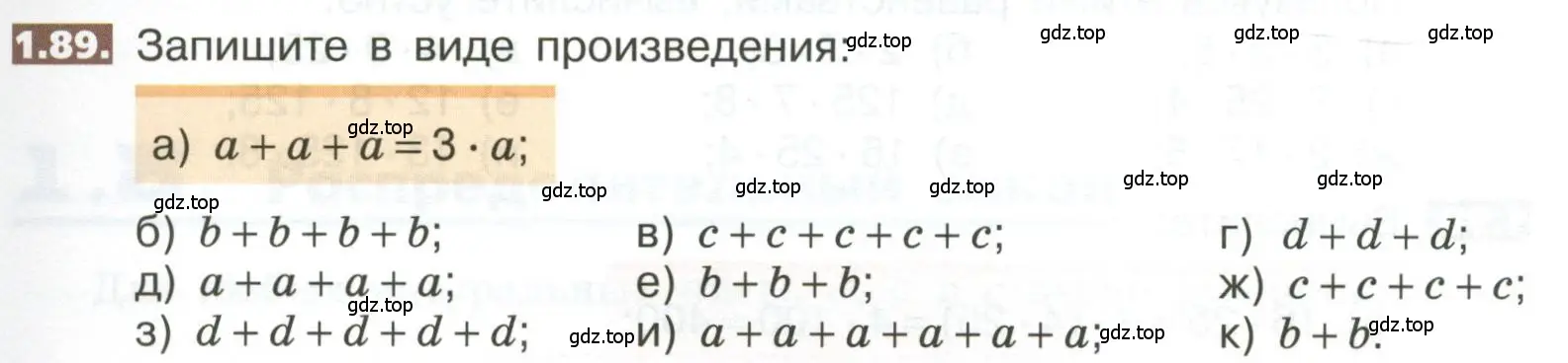 Условие номер 1.89 (страница 25) гдз по математике 5 класс Никольский, Потапов, учебник