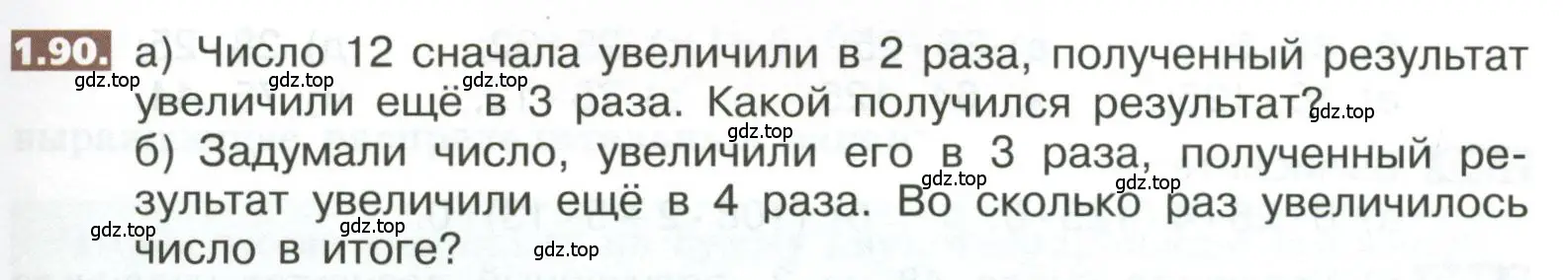 Условие номер 1.90 (страница 25) гдз по математике 5 класс Никольский, Потапов, учебник