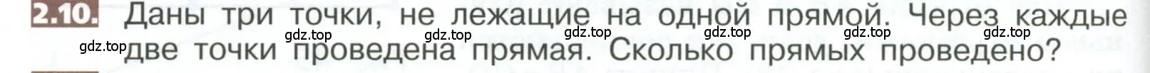 Условие номер 2.10 (страница 84) гдз по математике 5 класс Никольский, Потапов, учебник