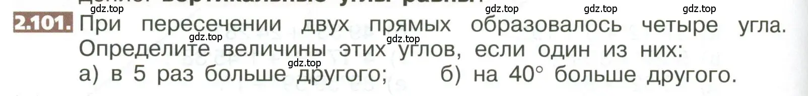 Условие номер 2.101 (страница 102) гдз по математике 5 класс Никольский, Потапов, учебник