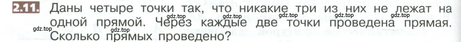 Условие номер 2.11 (страница 84) гдз по математике 5 класс Никольский, Потапов, учебник