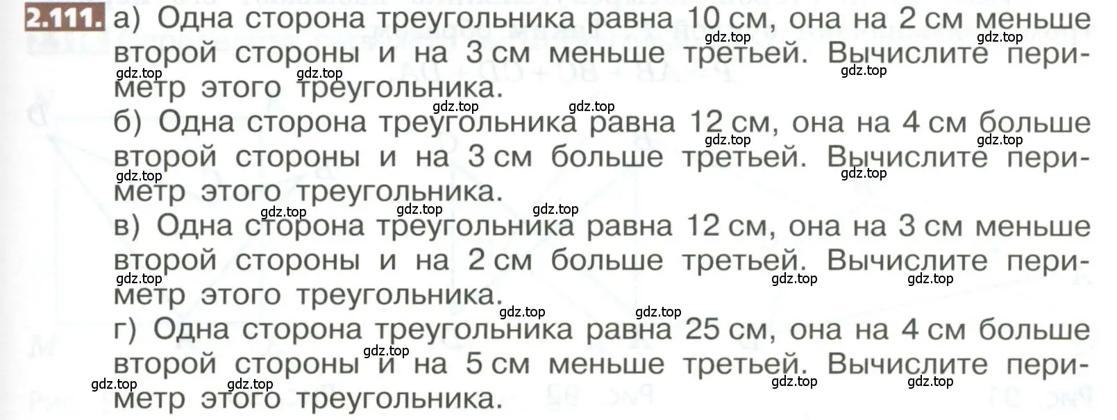 Условие номер 2.111 (страница 105) гдз по математике 5 класс Никольский, Потапов, учебник